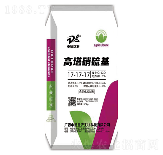高塔硝硫基17-17-17-中德益農