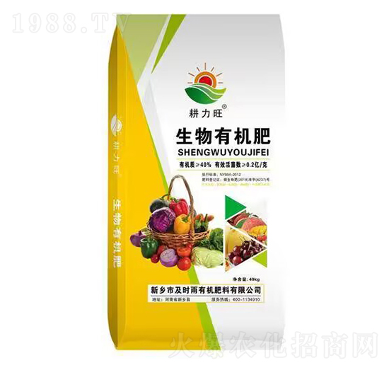 生物有機(jī)肥-耕力旺-及時雨