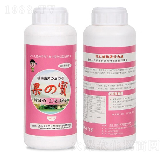 植物果實保護(hù)劑-果之寶-海拓