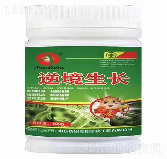 逆境生長-奧雷德斯