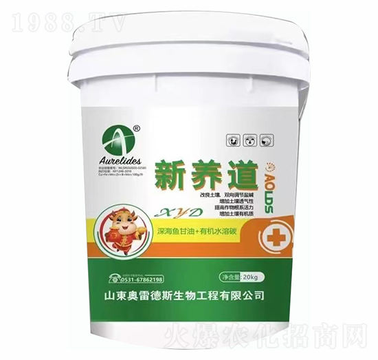 深海魚甘油+有機(jī)水溶碳-新養(yǎng)道-奧雷德斯
