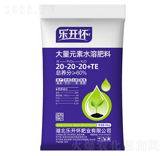 大量元素水溶肥料20-20-20+TE-樂開懷-新洋豐