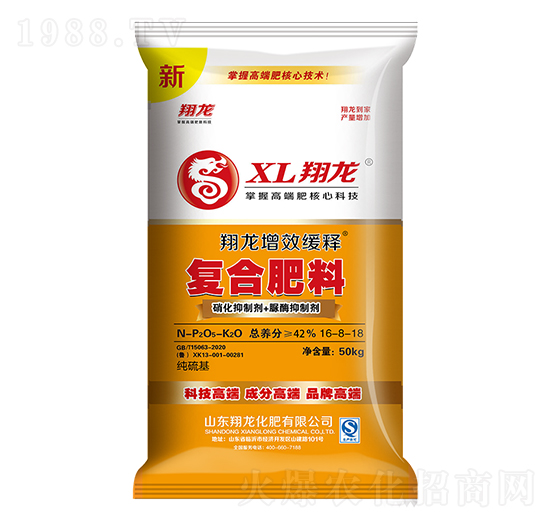 增效緩釋復(fù)合肥料16-8-18-翔龍-賽洋化工