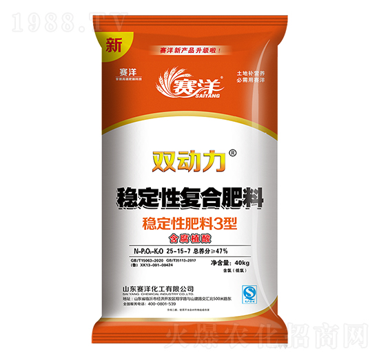 穩(wěn)定性雙動(dòng)力復(fù)合肥料25-15-7-賽洋-賽洋化工