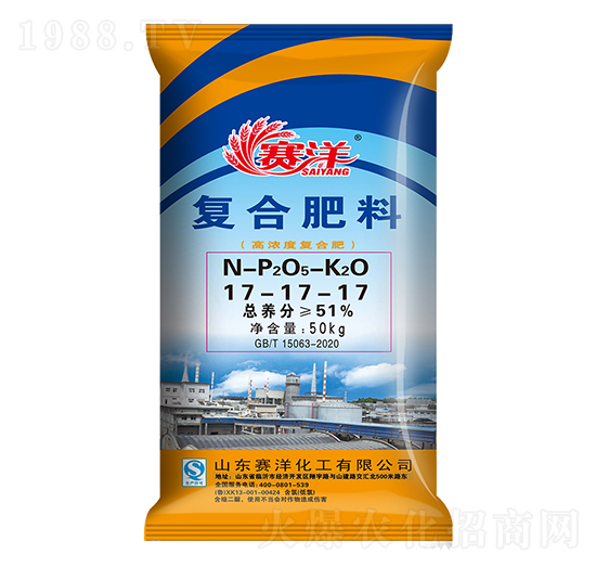 高濃度復(fù)合肥料17-17-17-賽洋-賽洋化工