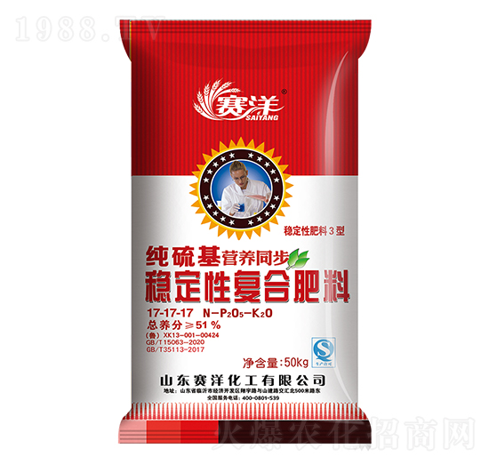 純硫基營(yíng)養(yǎng)同步穩(wěn)定性復(fù)合肥料17-17-17-賽洋-賽洋化工