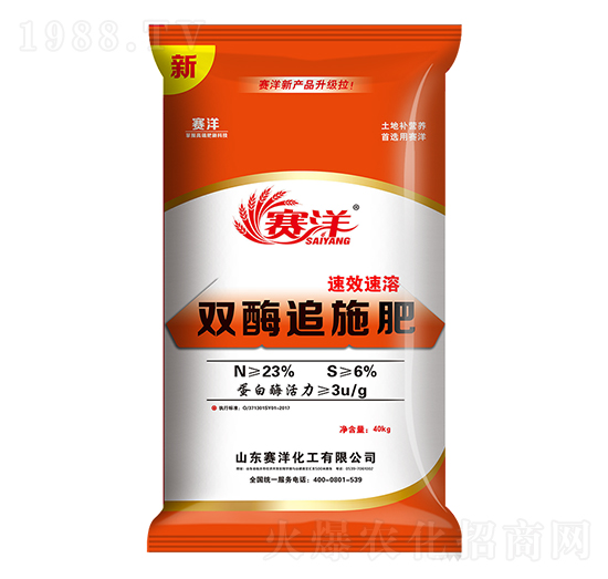 雙酶追施肥-賽洋-賽洋化工