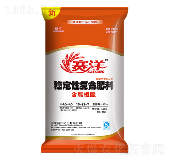 含腐植酸穩(wěn)定性復(fù)合肥料16-22-7-賽洋-賽洋化工