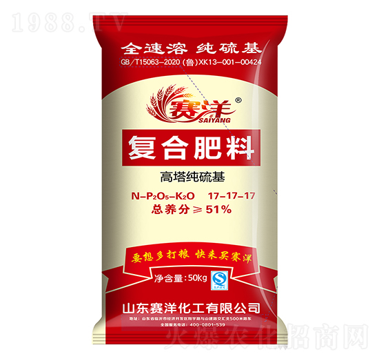 高塔純硫基復合肥料17-17-17-賽洋-賽洋化工