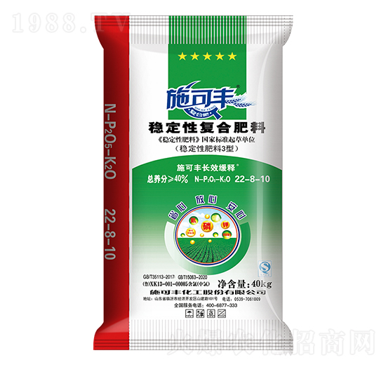 穩(wěn)定性復(fù)合肥料22-8-10-賽洋化工