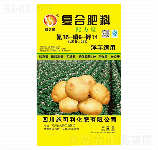 復(fù)合肥料（洋芋適用配方型）-愛爾斯生物