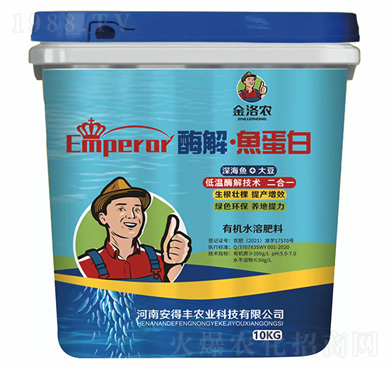 有機水溶肥料-酶解·魚蛋白-金洛農-安得豐