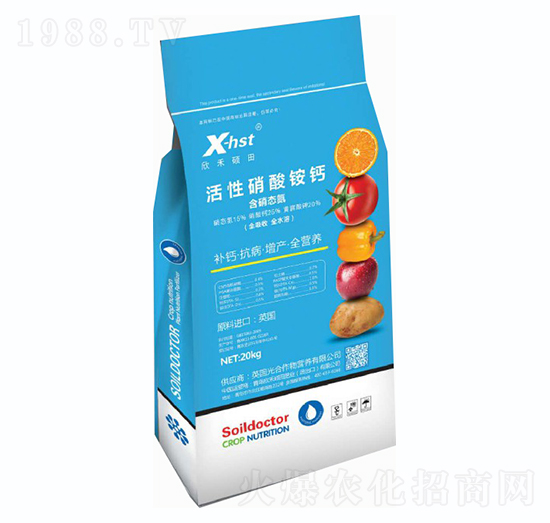 活性硝酸銨鈣-欣禾碩田