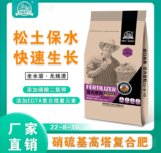 蔬菜專用硝硫基高塔復(fù)合肥料22-8-10-農(nóng)富天下