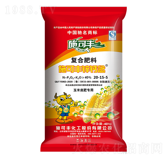 鋅鈣念復(fù)合肥料20-15-5-賽洋化工