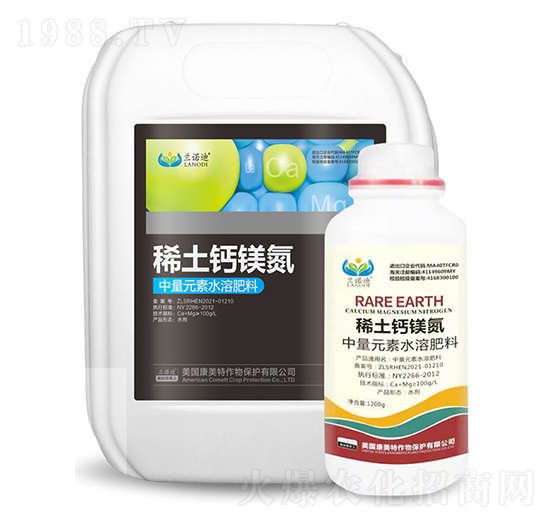 稀土鈣鎂氮-蘭諾迪-康美特