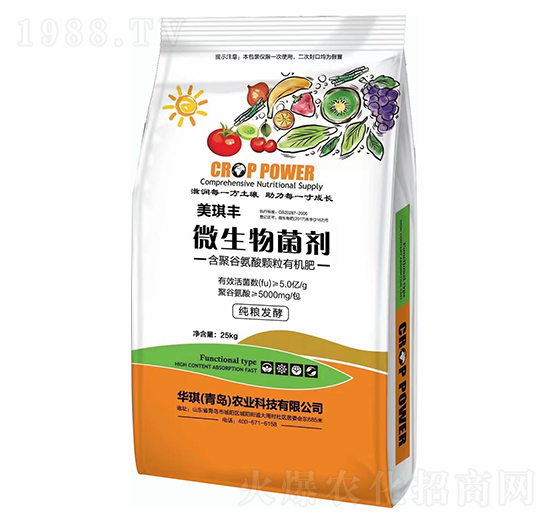 含聚谷氨酸顆粒有機肥微生物菌劑-美琪豐-華琪