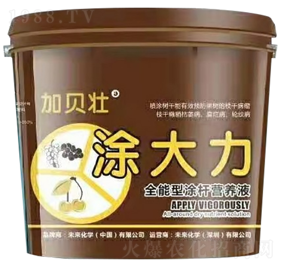 涂大力涂桿營(yíng)養(yǎng)液-加貝壯-未來化學(xué)