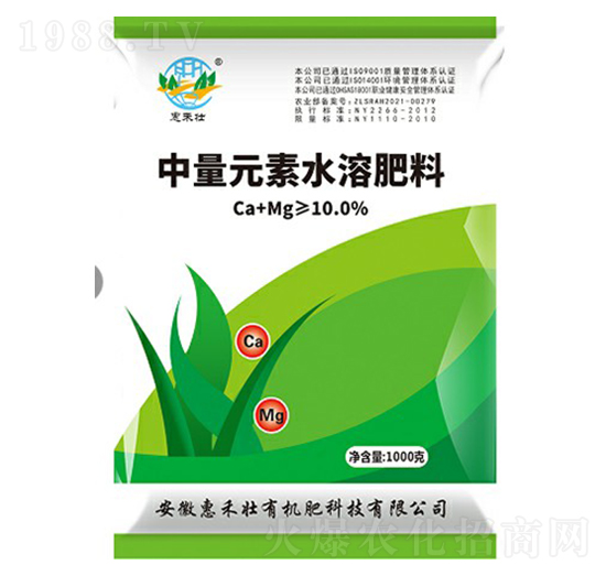 中量元素水溶肥料-惠禾壯生物