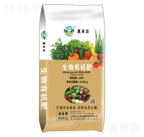 生物有機(jī)肥-惠禾壯生物