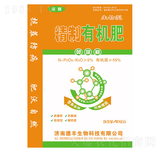 精制有機肥-德豐