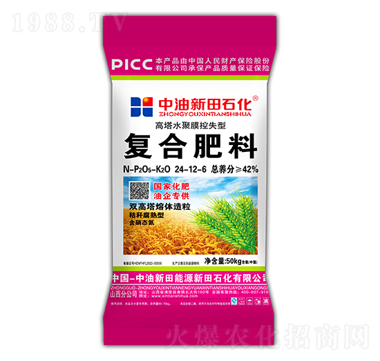 高塔水聚膜控失型復合肥料24-12-6-新田石化