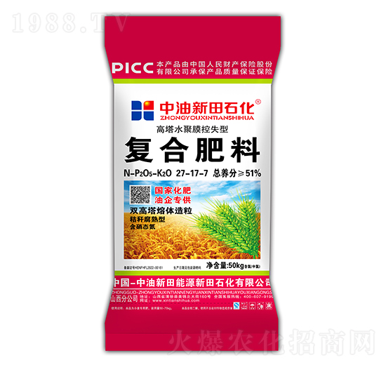 高塔水聚膜控失型復合肥料27-17-7-新田石化