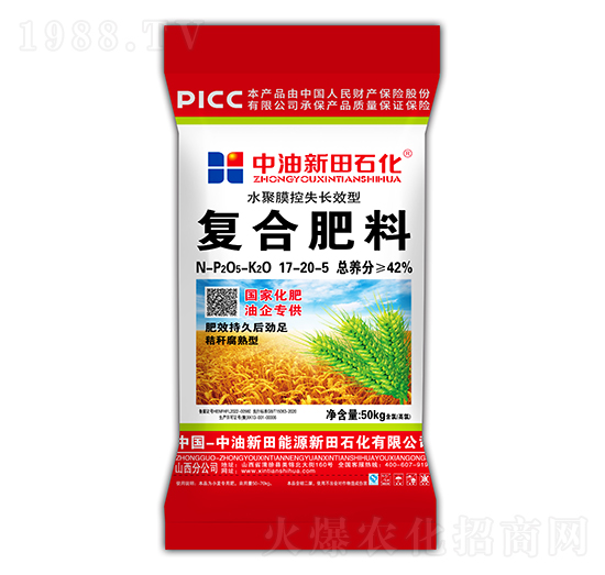 50kg水聚膜控失長效型復(fù)合肥料17-20-5-新田石化