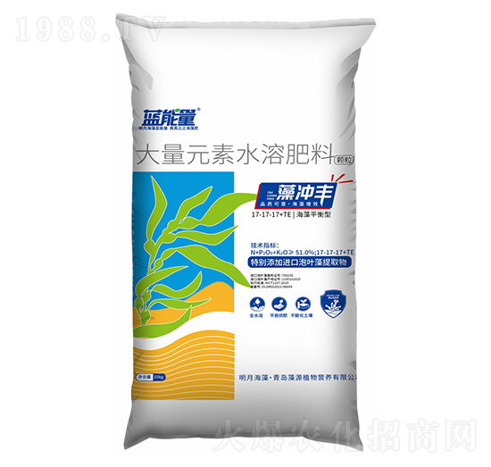 海藻平衡型大量元素水溶肥料17-17-17+TE-藻沖豐-藍(lán)能量-藻源植物