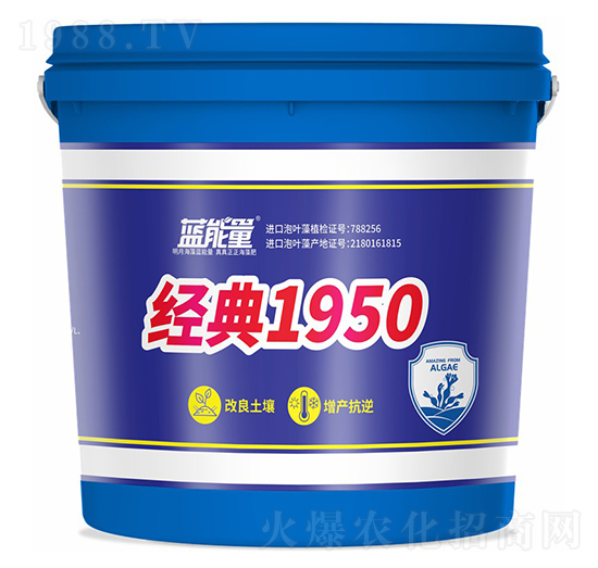 經(jīng)典1950-藍(lán)能量-藻源植物