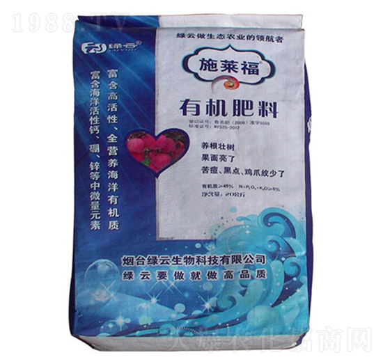 有機物料-施萊福-綠云生物