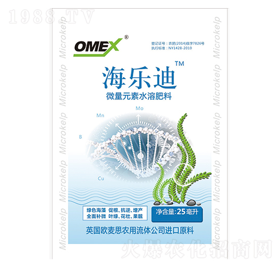 微量元素水溶肥料-海樂(lè)迪-瀚生