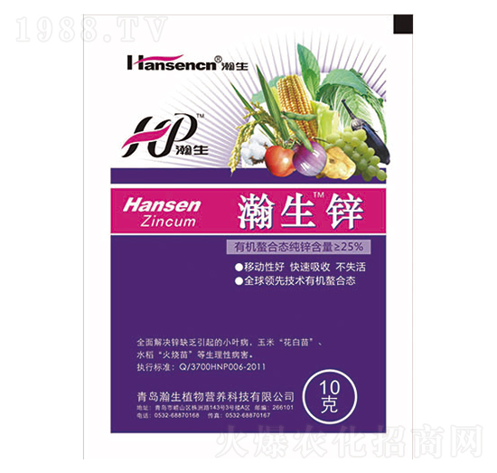 瀚生鋅-瀚生