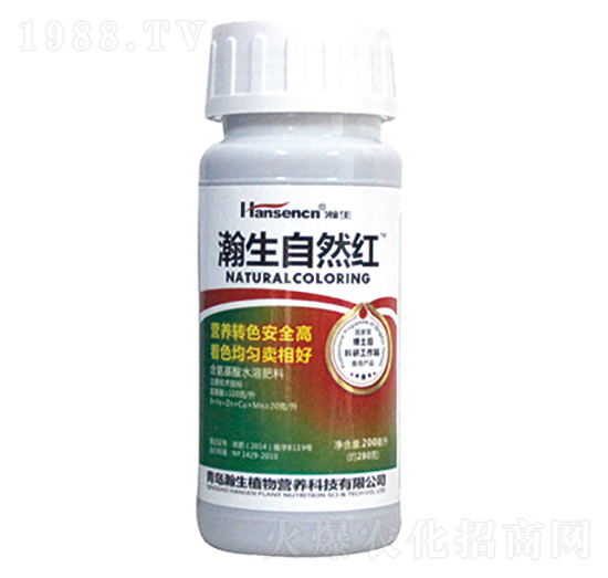 瀚生自然紅-瀚生