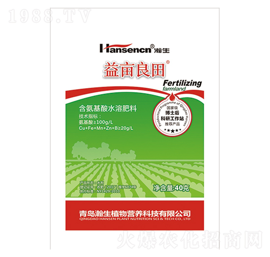 含氨基酸水溶肥料-益畝良田-瀚生