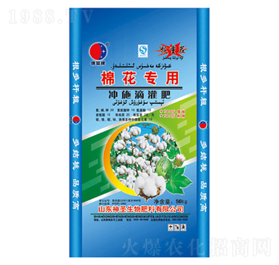 棉花專用沖施滴灌肥-神圣生物