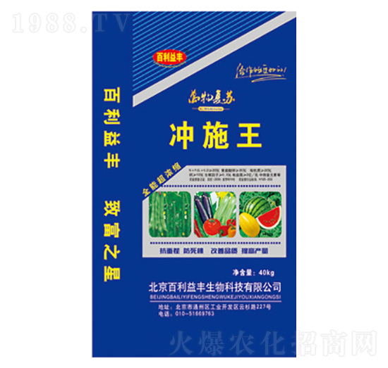 沖施王-神圣生物