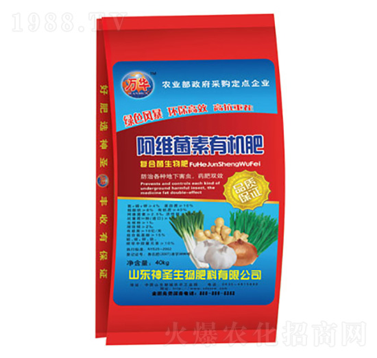 阿維菌素有機(jī)肥-神圣生物