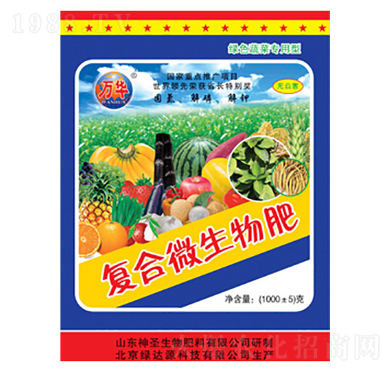 復(fù)合微生物肥-神圣生物