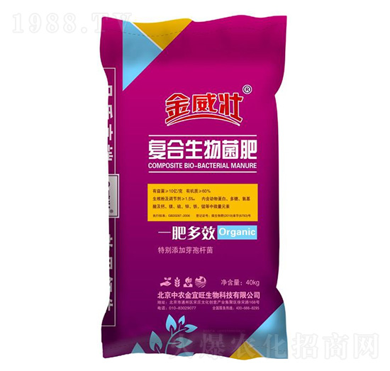 復(fù)合微生物菌肥-金威壯-神圣生物