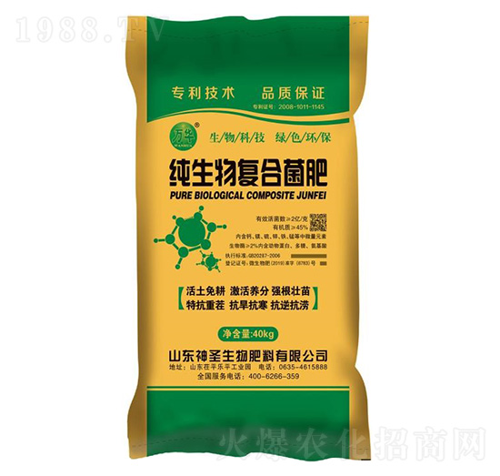 純生物復(fù)合菌肥-神圣生物