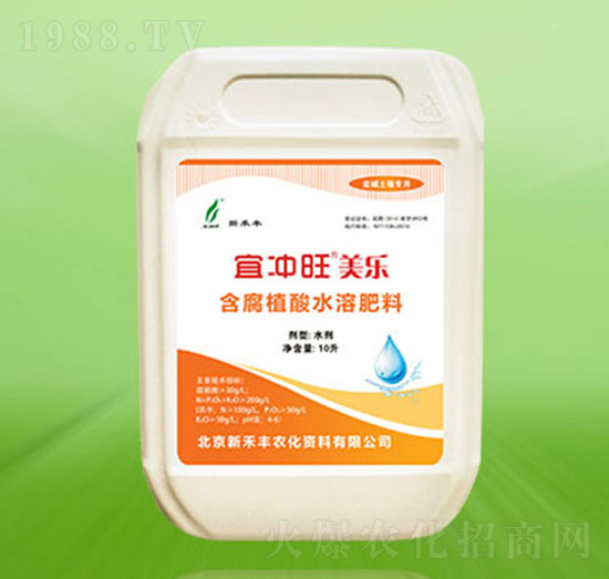 含腐植酸水溶肥料-宜沖旺美樂(lè)-新禾豐