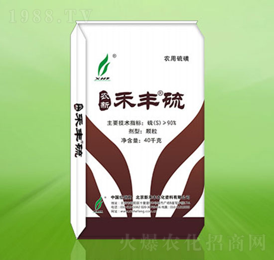 鹽堿土改良劑-禾豐硫-新禾豐