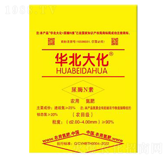 農用氮肥-華北大化