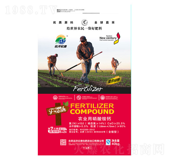 農(nóng)業(yè)用硝酸銨鈣-遠(yuǎn)洋眾德