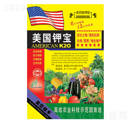 美國鉀寶-億佳豐