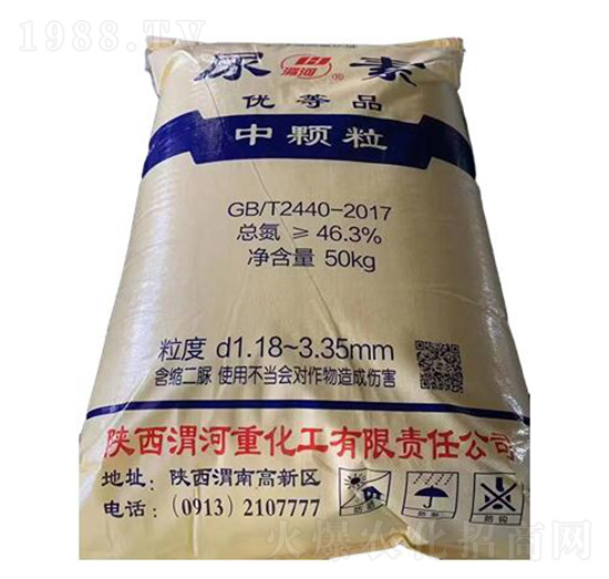 渭河尿素-壯方元