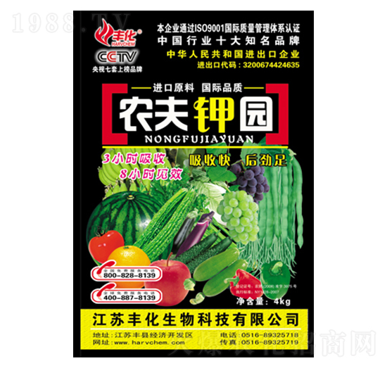 農(nóng)夫鉀園-豐化