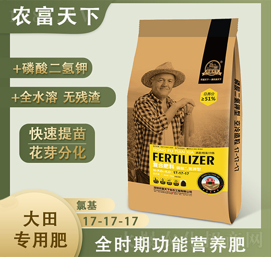 大田專用磷酸二氫鉀型復(fù)合肥料17-17-17-農(nóng)富天下