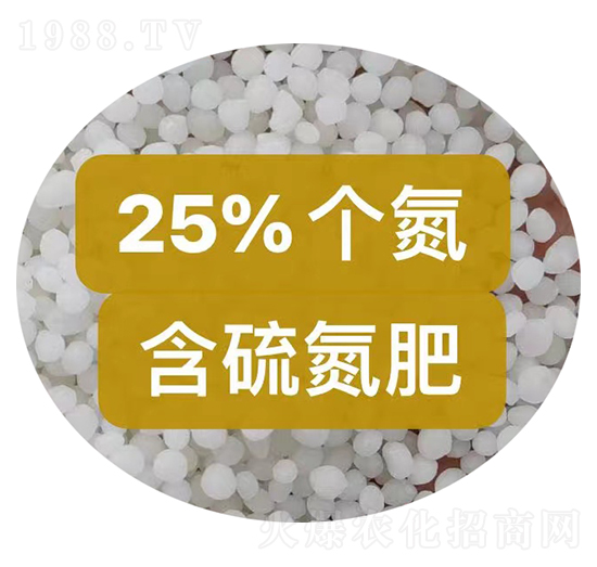 25%含硫氮肥顆粒-中農(nóng)農(nóng)資